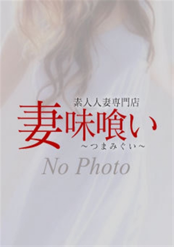 恵梨香、妻味喰い 2