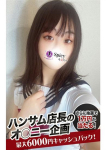 りる、Spicyな女たち
