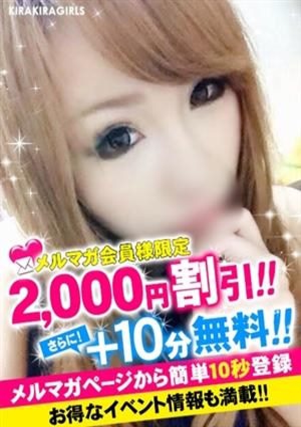 れいな、キラキラ大阪