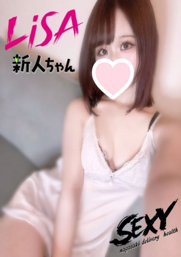 りさ、セクシー 1
