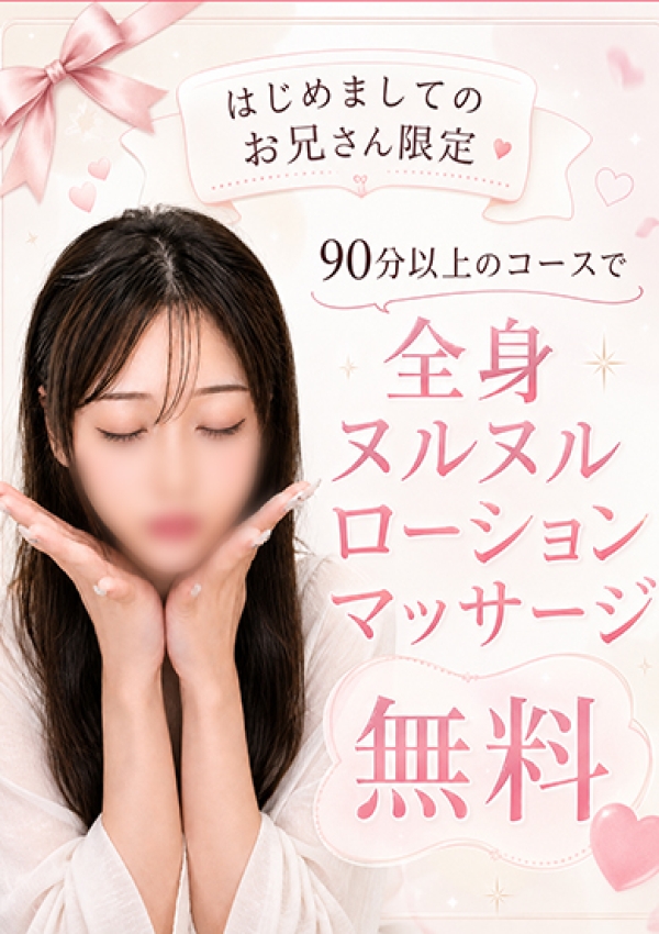 かれん、Lovin'金沢(ラヴィン金沢) 5
