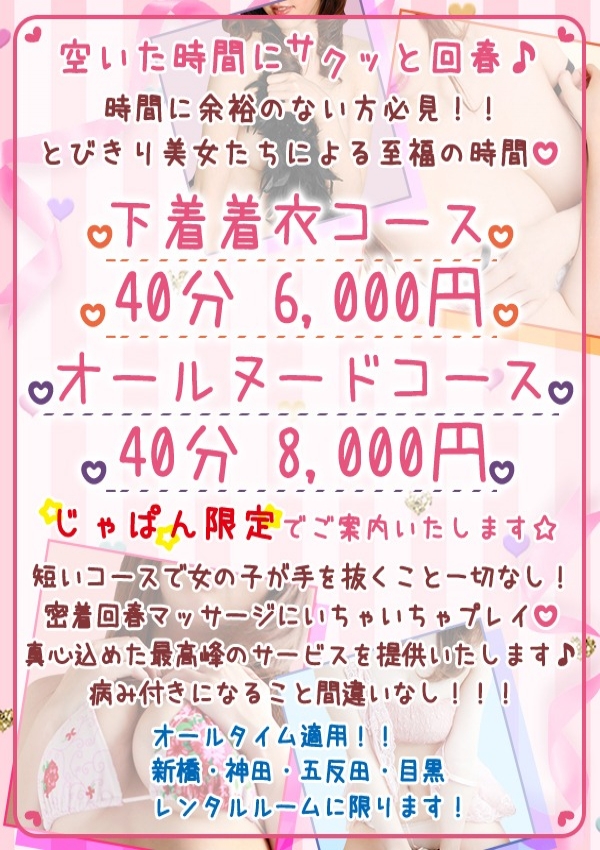 空いた時間に♪、レディバーゲン