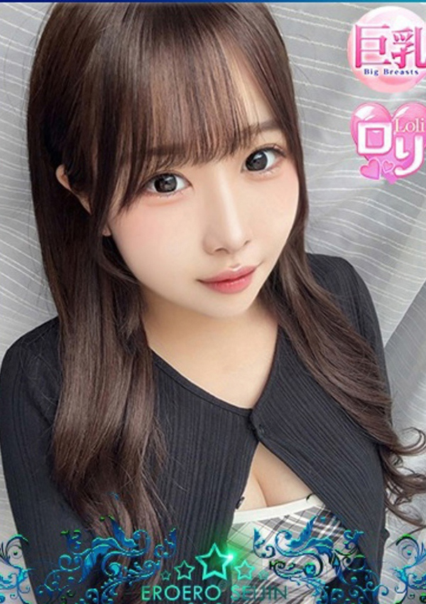 あみか、エロエロ星人豊橋店 1
