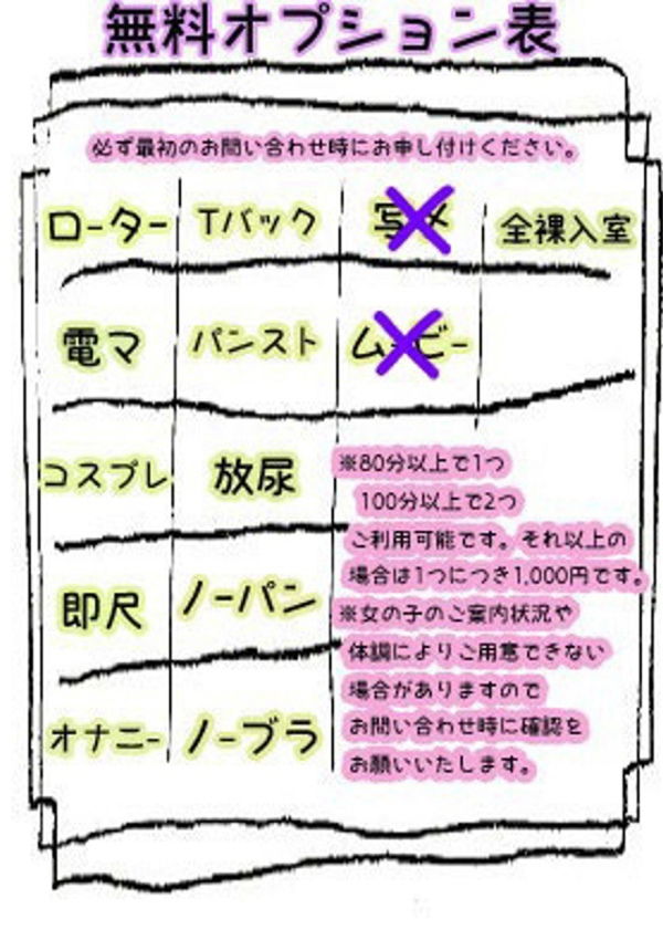 のあ、西川口ぷよステーション 3