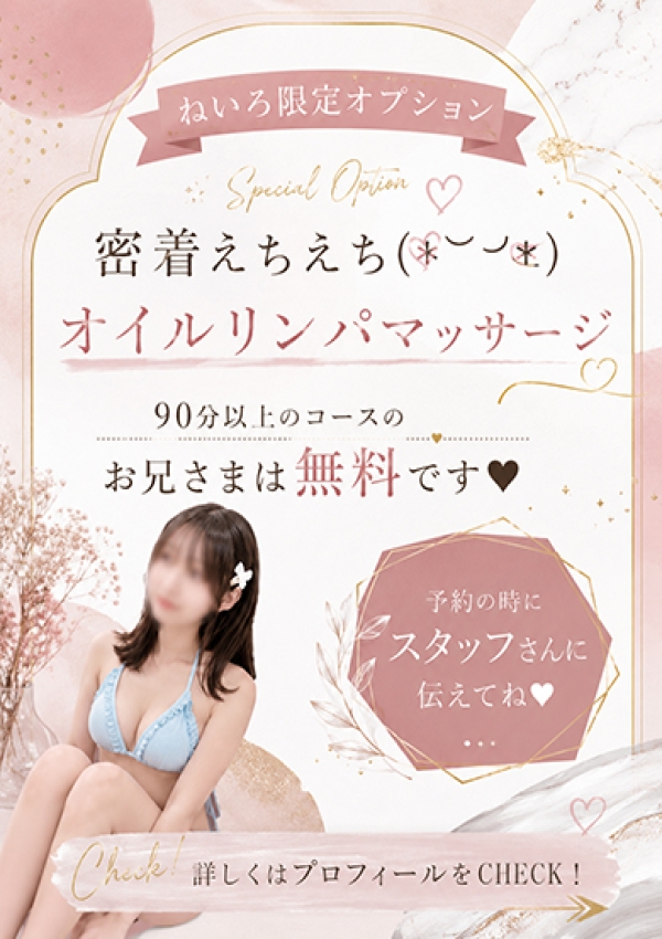 ねいろ、Lovin'金沢(ラヴィン金沢) 9