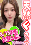 ゆき、フェアリーテイル