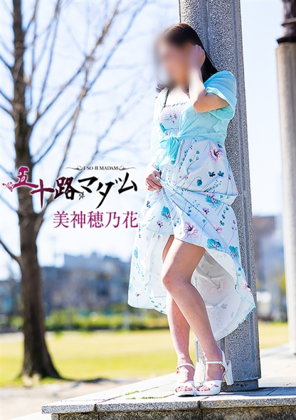 美神穂乃花、五十路マダム金沢店(カサブランカグループ) 6