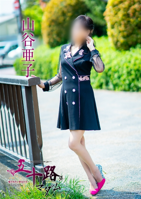 山谷亜子、五十路マダム~岡山~ 13