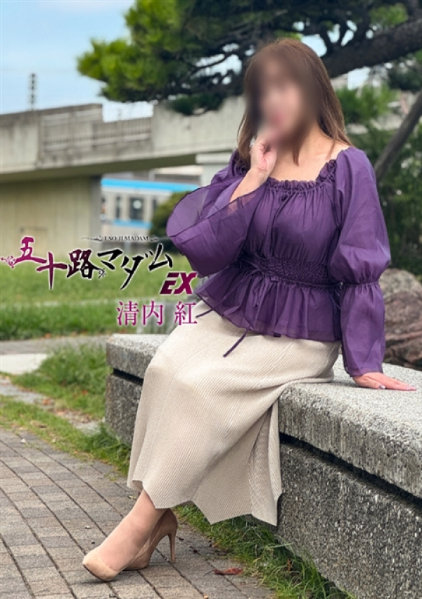 清内紅、五十路マダムエクスプレス船橋店(カサブランカグループ) 2