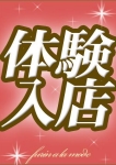 あやこ、アラモード世田谷店