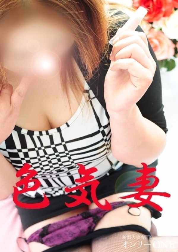 蘭、新潟人妻専門店 オンリーONE 6