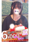 Spicyな女たち、せな
