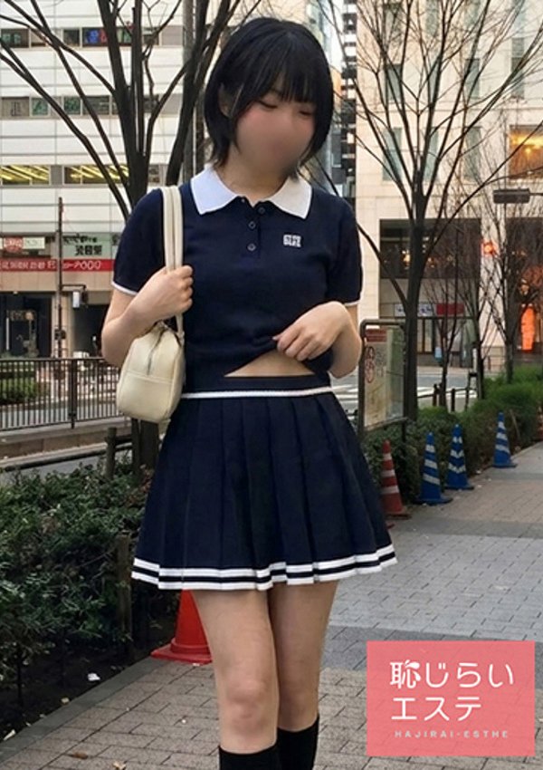 みすず、恥じらいエステ 2