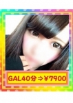 素人GAL専門with you ～GALすべり込み隊～、翠川 ユア