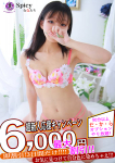 ゆずる、Spicyな女たち