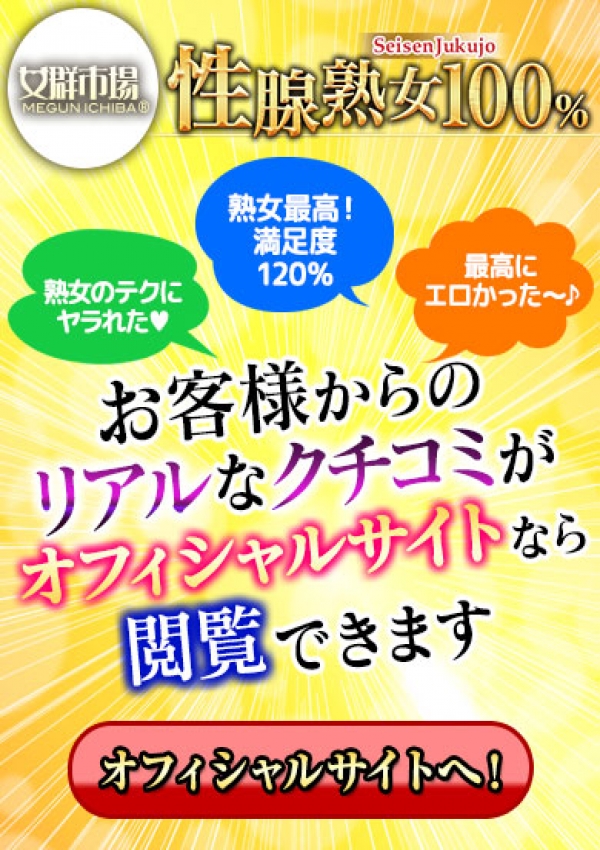 もね、性腺熟女100% 4