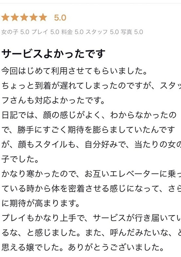かりん、DRESS(ドレス) 3