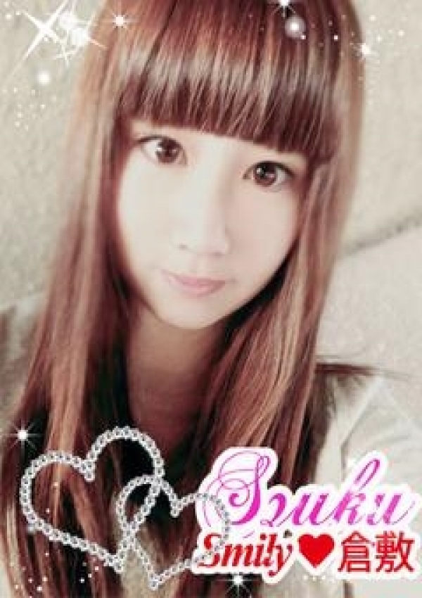 しずく、SMILY