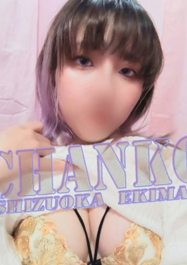 あずさ、静岡駅前ちゃんこ