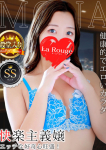 La Rouge(ラ・ルージュ)、音月もな