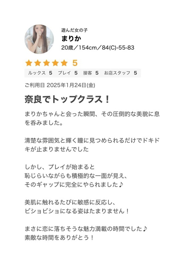 まりか、プロフィール奈良店 6