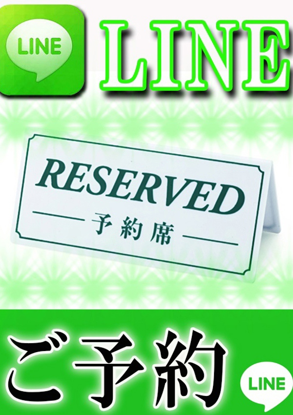 ライン予約、大塚虹いろ回春 3