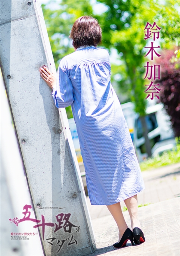 鈴木加奈、五十路マダム姫路店(カサブランカグループ) 6