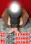 純恋-すみれ、熟女10,000円デリヘル