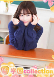 あお、学園collection