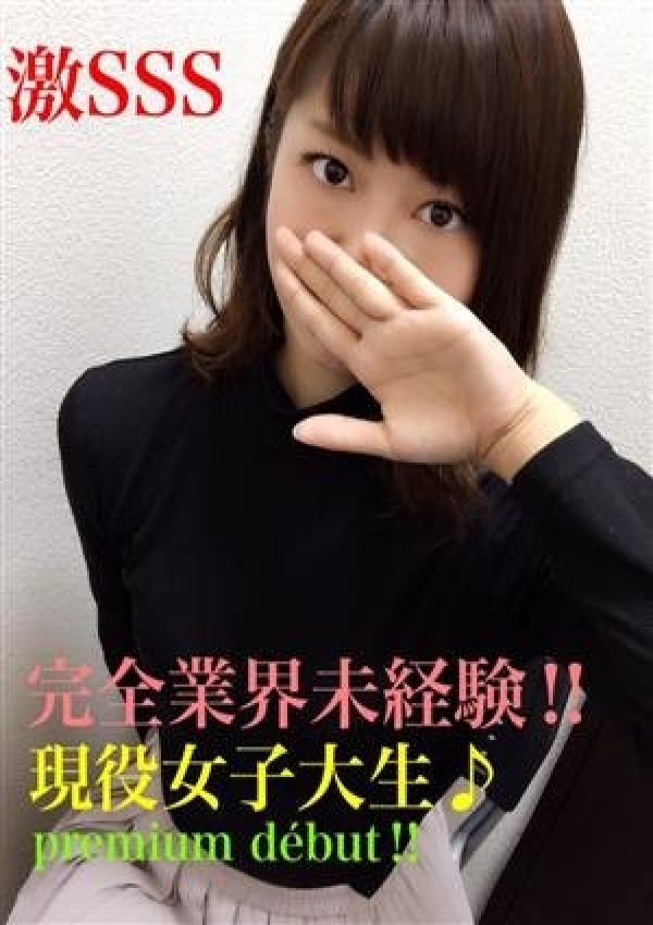 しゅん、おなにー倶楽部みるみる 新橋店