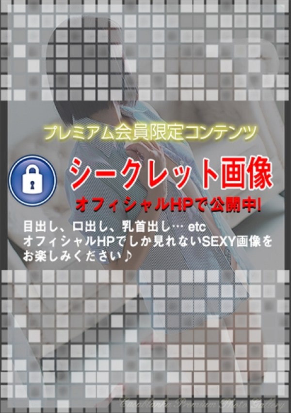 片瀬いおり、五十路マダム浜松店(カサブランカグループ) 5
