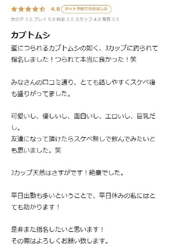 もも、プロフィール天王寺 6