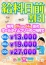 給料日前割