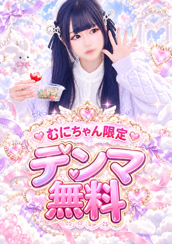 むに、Lovin'金沢(ラヴィン金沢) 5