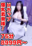 えりか