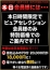 会員様には・・・