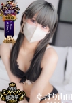 あいり、ぐっすり山田大阪店
