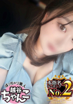 さや、ぽっちゃり巨乳素人専門 埼玉越谷ちゃんこ