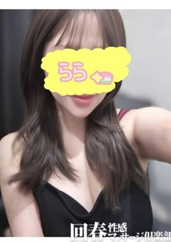 らら、神戸回春性感マッサージ倶楽部 4