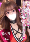 ギャルズネットワーク姫路、蒼/ソラ
