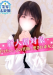 るん、S級しろうと娘