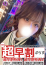 サムネイル6