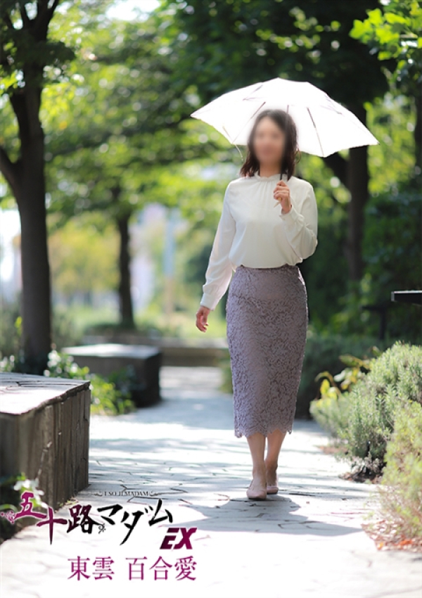 東雲百合愛、五十路マダムエクスプレス船橋店(カサブランカグループ) 3