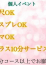 サムネイル2