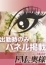 サムネイル3