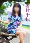 雪村千佳