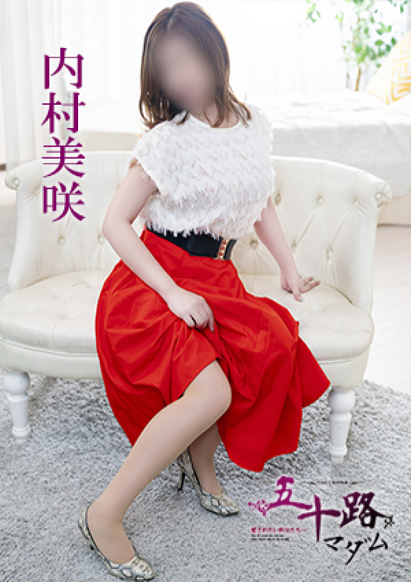 内村美咲、五十路マダム 愛されたい熟女たち 高松店 8