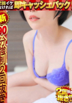 くろな、ドMな奥様 京都店