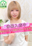S級しろうと娘、うる