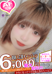 ねね、Spicyな女たち